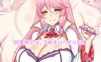 354739 Hentai - Flare Arlgrande Jioral (Freia) | Kaifuku Jutsushi no Yarinaoshi (Redo of Healer) Hentai 1